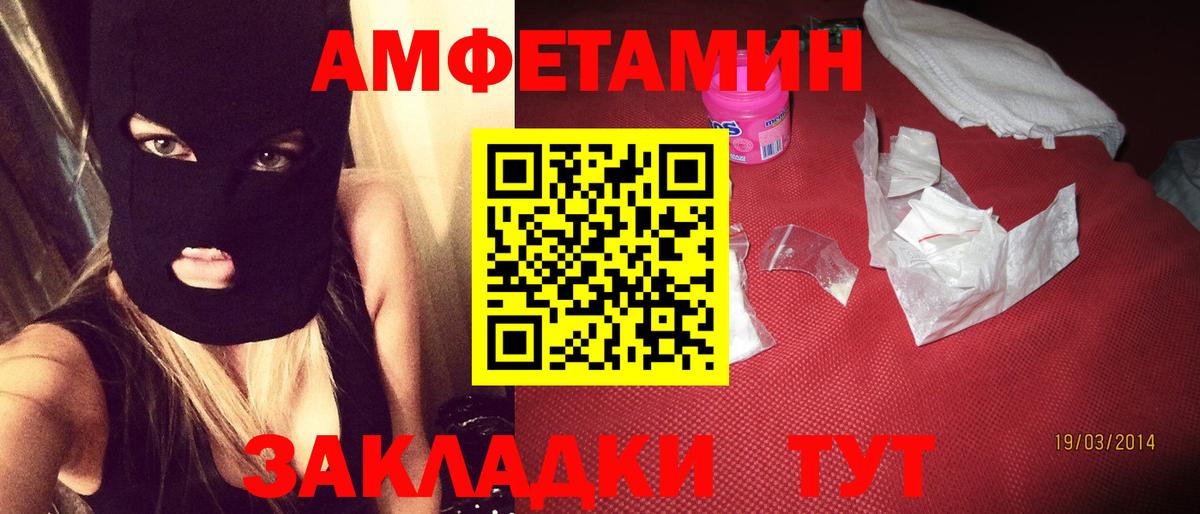 Алейск  АМФЕТАМИН 97%  АМФ  Вход с VPN 