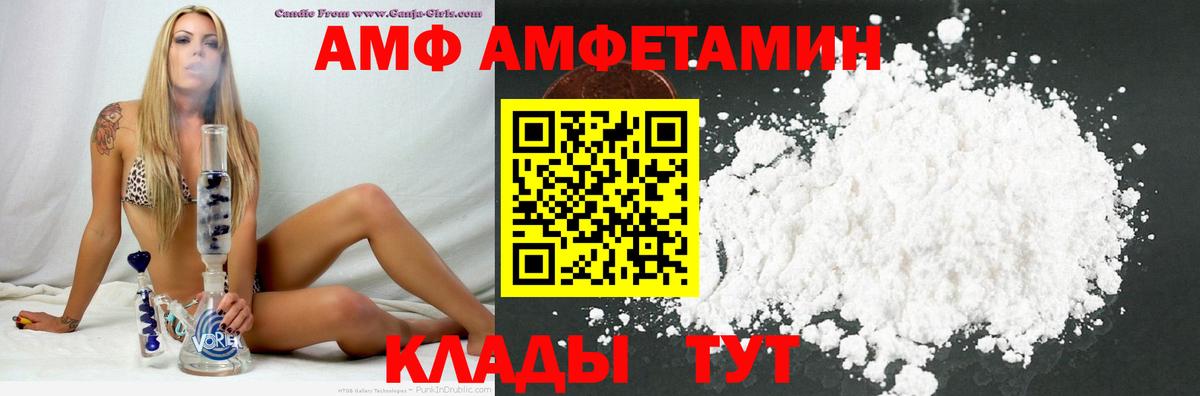 АМФ Розовый  Алейск 