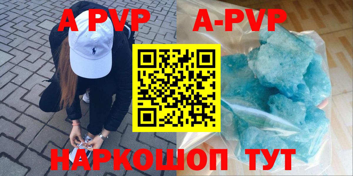 A PVP VHQ  Алейск  где можно купить наркотик  Alpha-PVP VHQ 