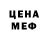 Амфетамин Розовый El'za Izol