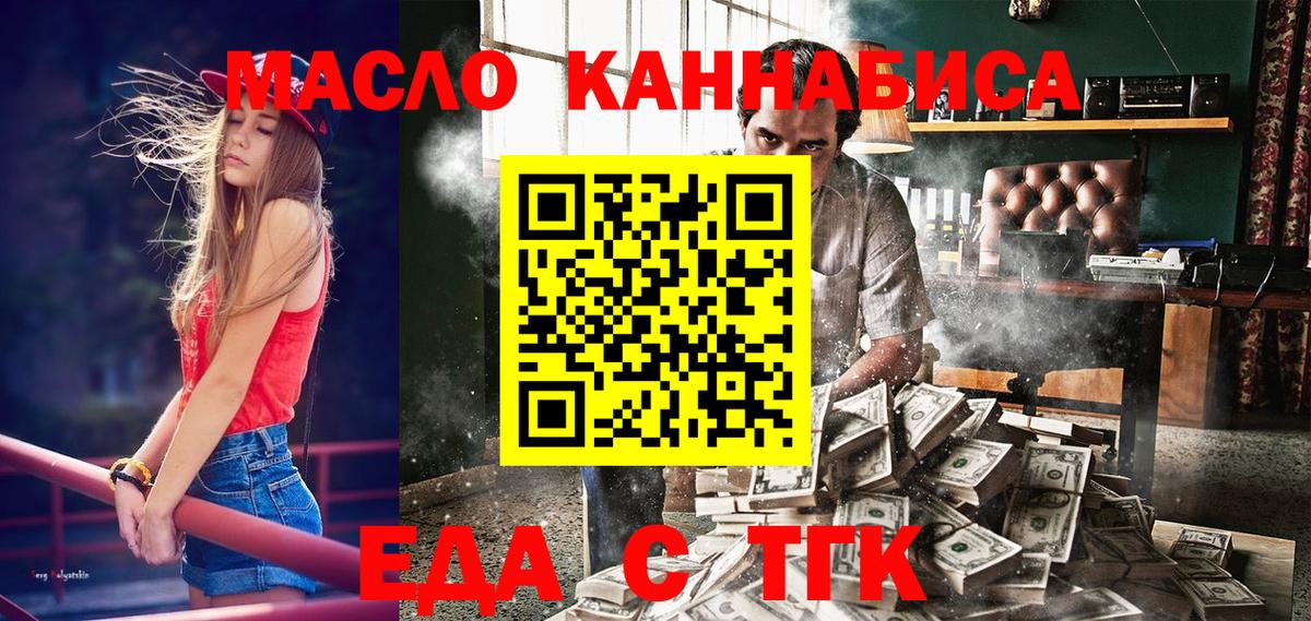 Canna-Cookies марихуана  Вход с VPN  Алейск 
