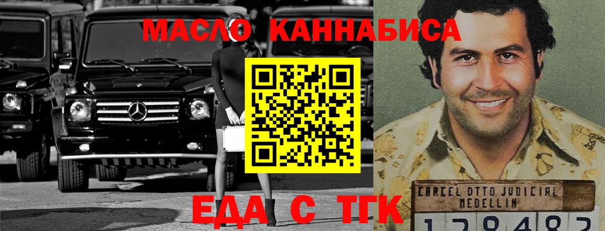 Печенье с ТГК конопля Алейск