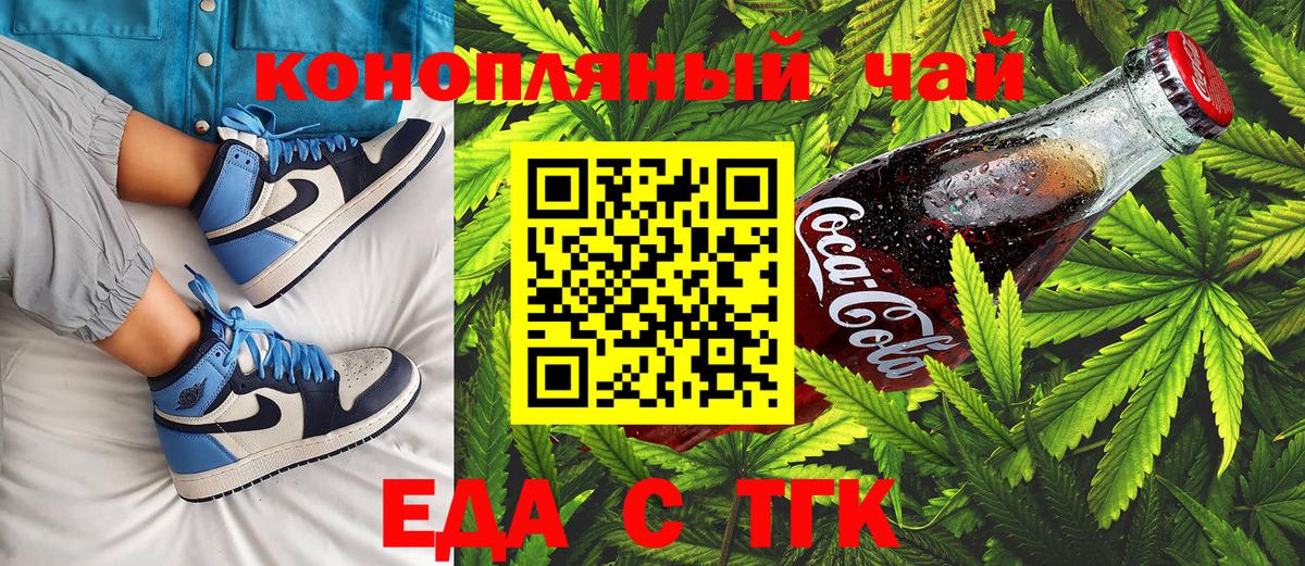 Cannafood конопля  Алейск 