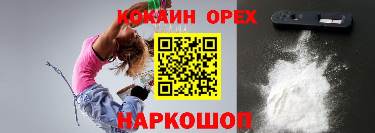 Кокаин FishScale Алейск