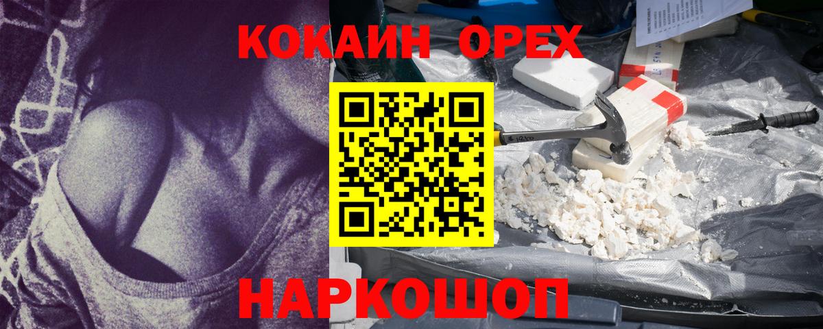 COCAIN 98%  КОКАИН FishScale  Вход с VPN  Алейск 
