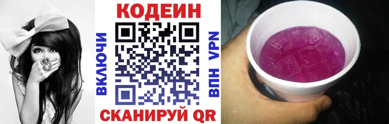 Codein Purple Drank  Алейск 