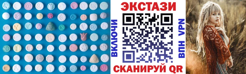 Экстази MDMA  купить закладку  Алейск 