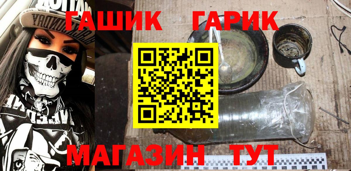 ГАШИШ VHQ  Вход с VPN  ГАШИШ  ГАШИШ убойный  Алейск 