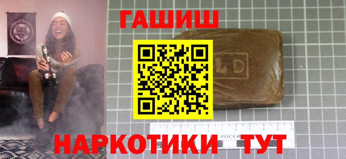 Гашиш убойный Алейск
