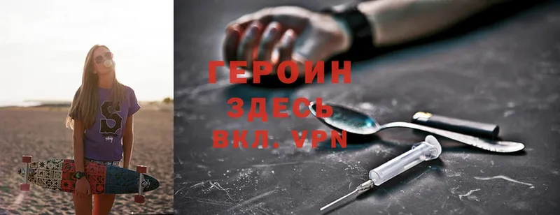 ГЕРОИН Heroin  Алейск 