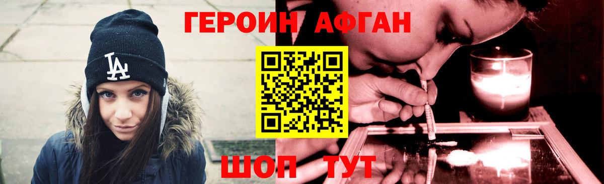 Алейск  ГЕРОИН гречка  Вход с VPN 
