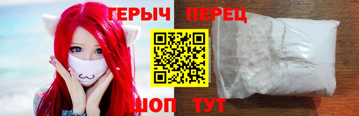 Героин Heroin  Героин  Алейск 