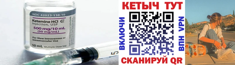 закладка Алейск Кетамин ketamine