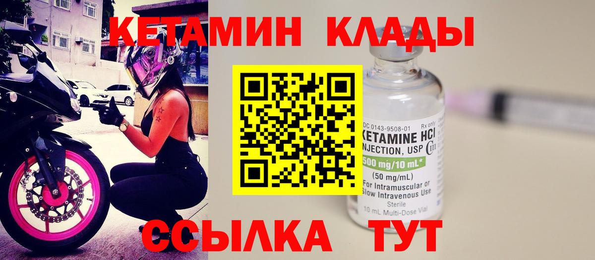 КЕТАМИН ketamine  Алейск  Кетамин VHQ 