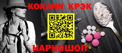 меф Абинск