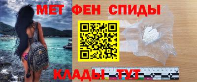 меф Абинск