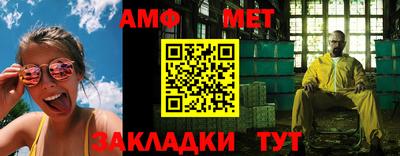 меф Абинск