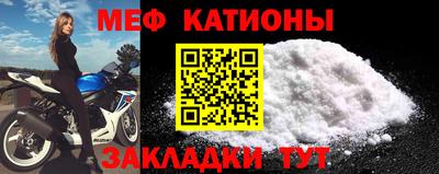 меф Абинск