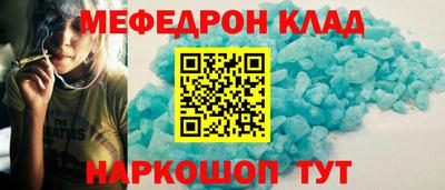 меф Абинск
