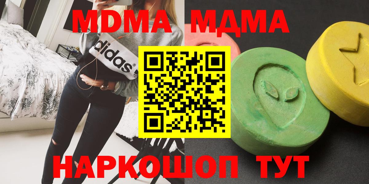 МДМА  Алейск  МДМА кристаллы  MDMA VHQ 