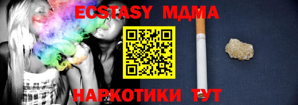 Алейск  MDMA молли  Вход с VPN  MDMA Molly 