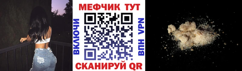 МЯУ-МЯУ кристаллы продажа наркотиков Алейск