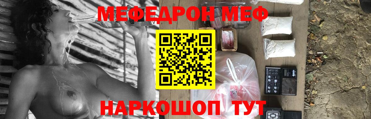 Меф кристаллы Алейск