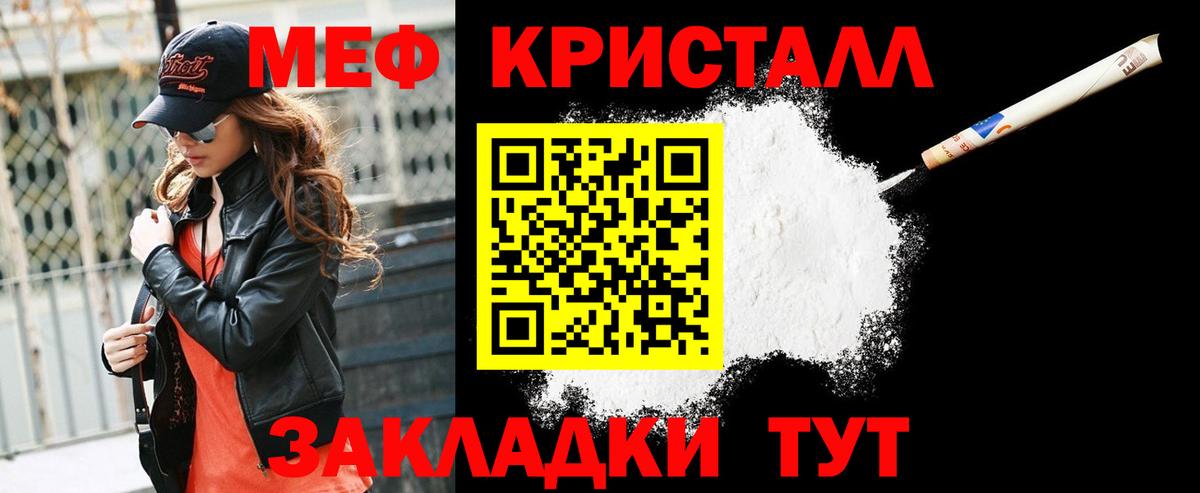 МЕФ  Меф  кракен зеркало  МЕФ 4 MMC  Мефедрон VHQ  Алейск 