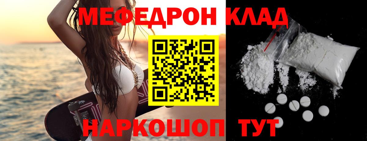 Меф  Вход с VPN  Алейск  Мефедрон кристаллы 