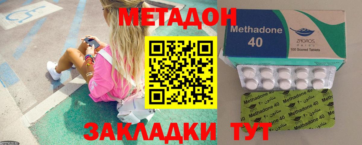 МЕТАДОН methadone  МЕТАДОН белоснежный  hydra зеркало  Алейск 