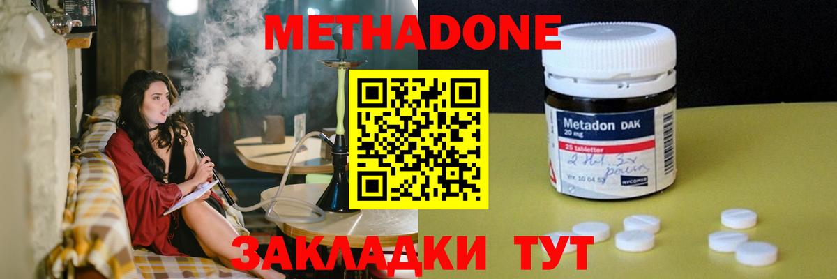 Метадон кристалл  МЕТАДОН methadone  Вход с VPN  Алейск 