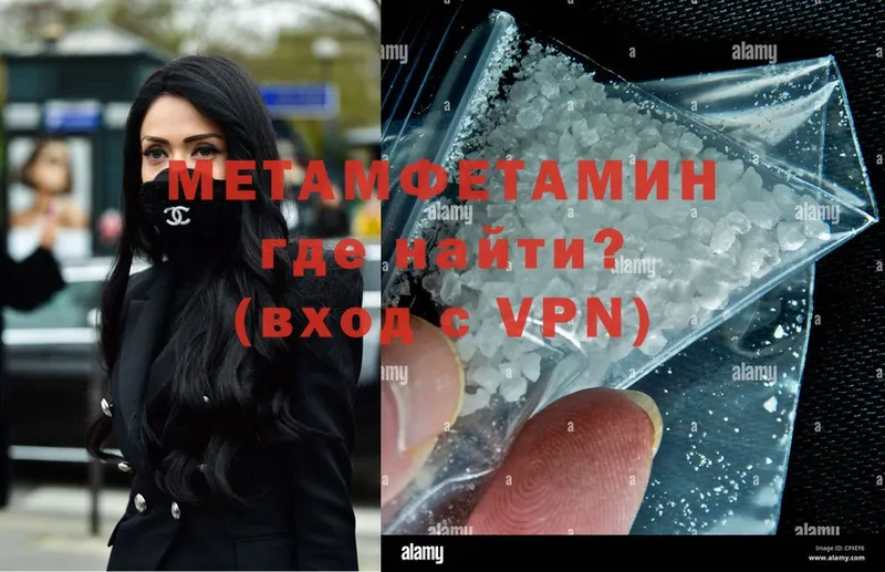 купить  цена  kraken вход  Первитин Methamphetamine  Алейск 