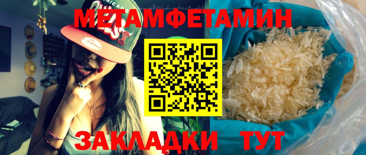 Первитин пудра  Алейск  Первитин пудра 