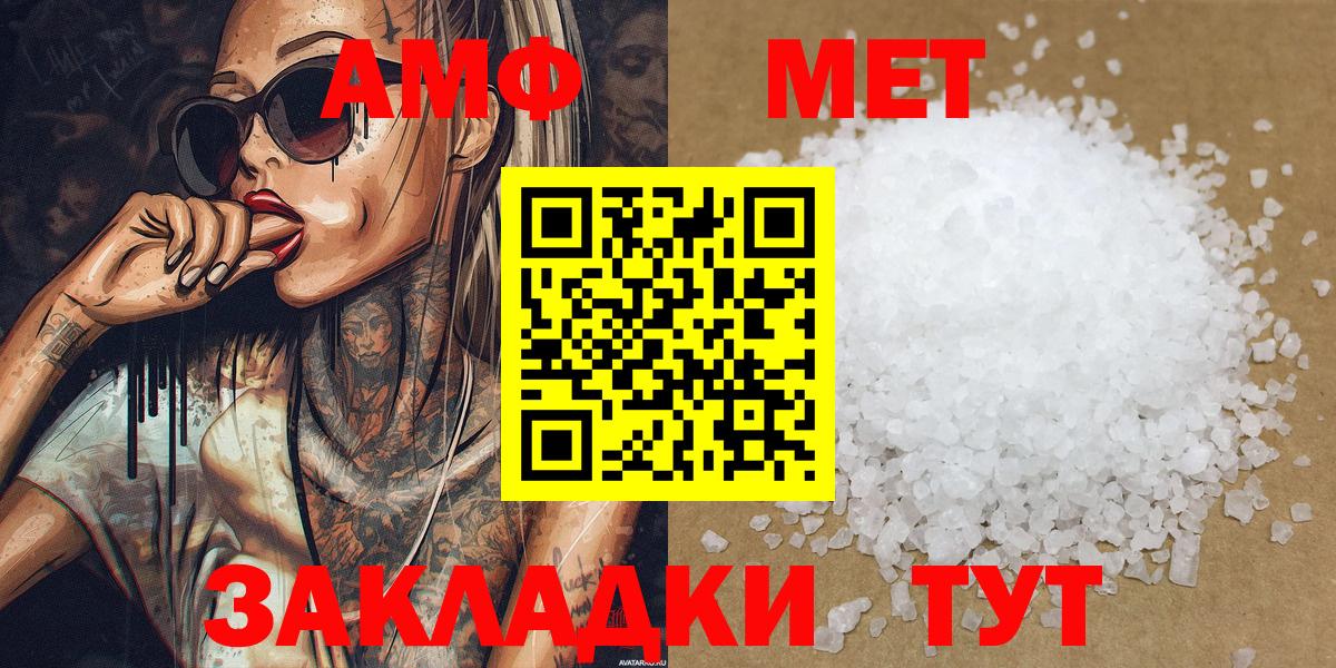 МЕТАМФЕТАМИН  Вход с VPN  Алейск  Метамфетамин винт  Метамфетамин винт 