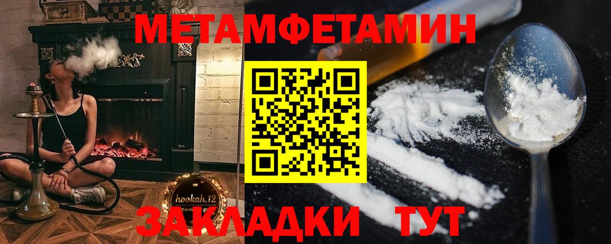 Первитин Декстрометамфетамин 99.9% Алейск
