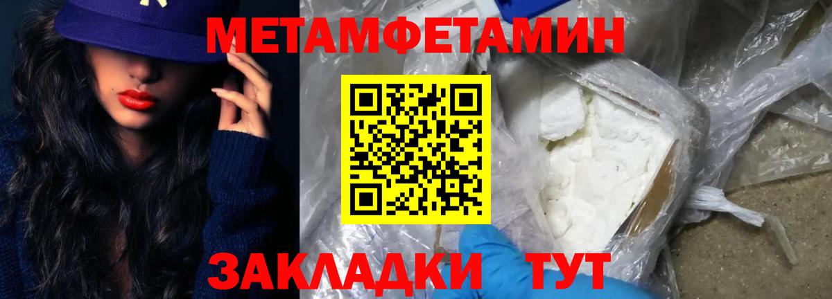 МЕТАМФЕТАМИН винт Алейск