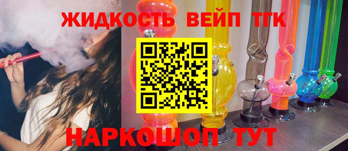 Дистиллят ТГК концентрат Алейск