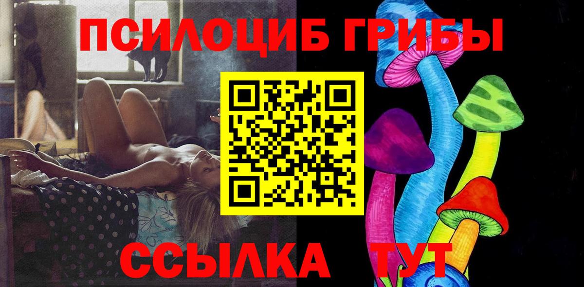 Галлюциногенные грибы ЛСД  Алейск  Псилоцибиновые грибы MAGIC MUSHROOMS 