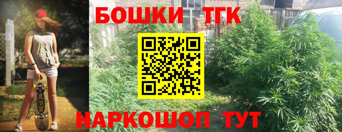 Конопля OG Kush  Канабис сатива  Вход с VPN  Алейск 